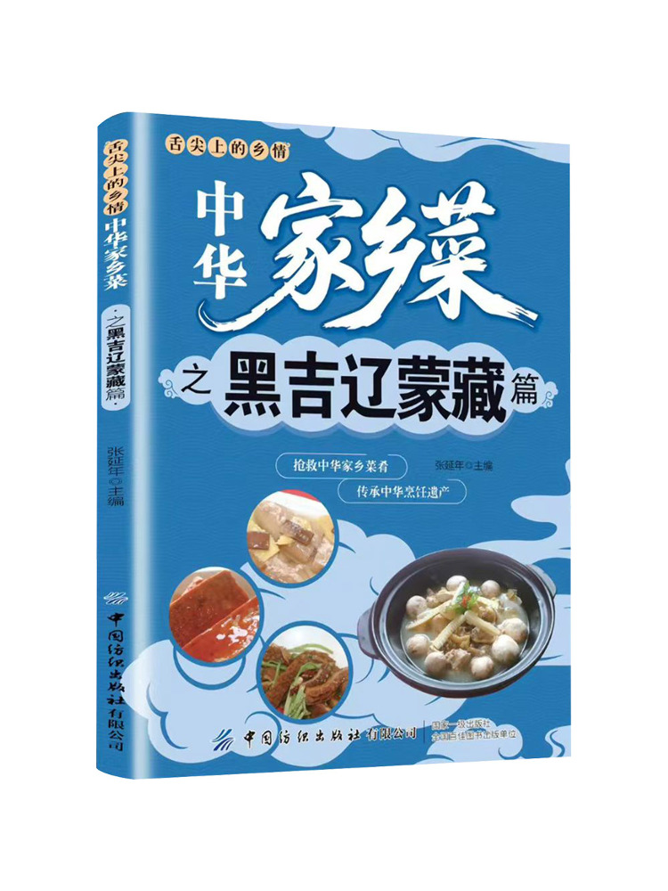 Book-Winshare Cucina Cinese: E - Home Textiles Ltd recensione e prezzo