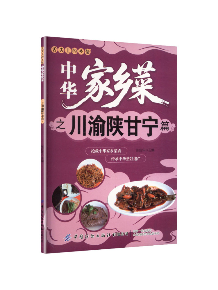 Book-Winshare Cucina Cinese Tr - Home Textiles Ltd recensione e prezzo